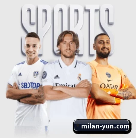 五大体育板块覆盖,从比分到直播全覆盖 - 多运动项目内容板块 - ACMILAN