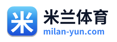 米兰体育